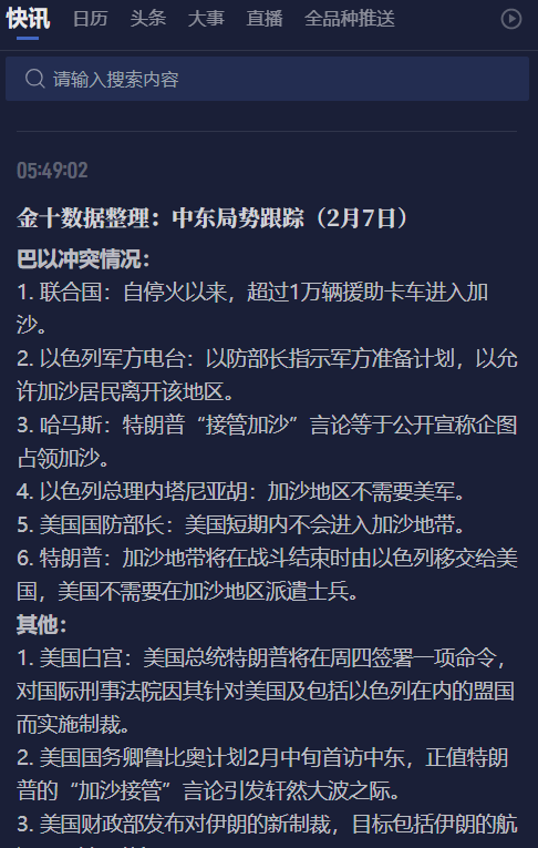 法国外交部长强调欧洲必须采取行动，光说不做的时代已成为过去。